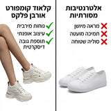 קלאוד קומפורט אורבן פלקס - סניקרס דאדי שוז לנשים