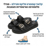 קלאוד קומפורט סליקס סטיילס - סנדלי פלטפורמה אורטופדיות מעוצבות