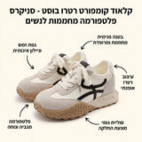 קלאוד קומפורט רטרו בוסט