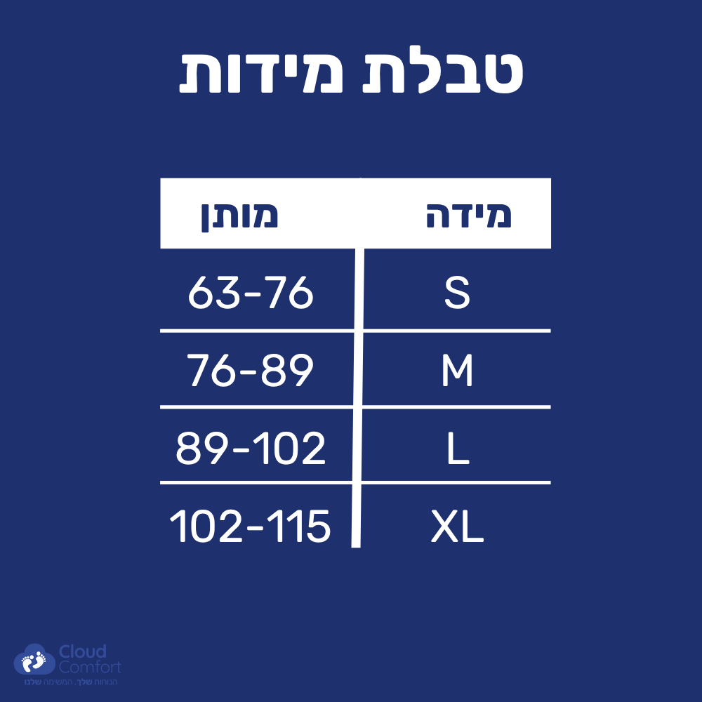 קלאוד קומפורט ריקוברי - חגורת תמיכה מתכווננת ליציבה ותנועה נכונה